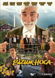 Bizum Hoca (DVD) Cezmi Baskın - Sabriye Kara